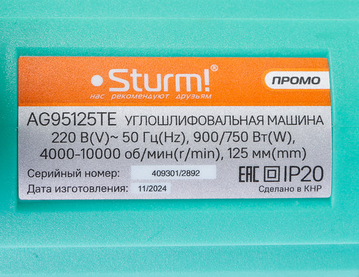 Угловая шлифовальная машина Sturm! AG95125TE- фото4