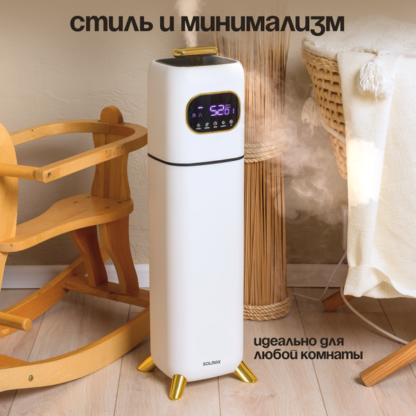 Ультразвуковой увлажнитель воздуха Solmax&Home SM99463- фото10, картинка10 Ультразвуковой увлажнитель воздуха Solmax&Home SM99463- фото10