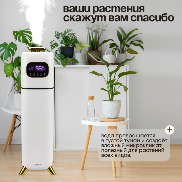 Ультразвуковой увлажнитель воздуха Solmax&Home SM99463- фото2, картинка2 Ультразвуковой увлажнитель воздуха Solmax&Home SM99463- фото2