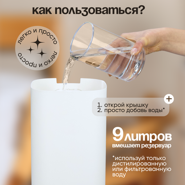 Ультразвуковой увлажнитель воздуха Solmax&Home SM99463- фото6, картинка6 Ультразвуковой увлажнитель воздуха Solmax&Home SM99463- фото6