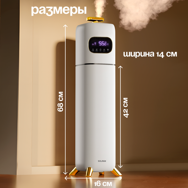 Ультразвуковой увлажнитель воздуха Solmax&Home SM99463- фото9, картинка9 Ультразвуковой увлажнитель воздуха Solmax&Home SM99463- фото9