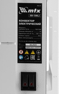 Конвектор MTX КМ-1500.2 / 98125- фото10