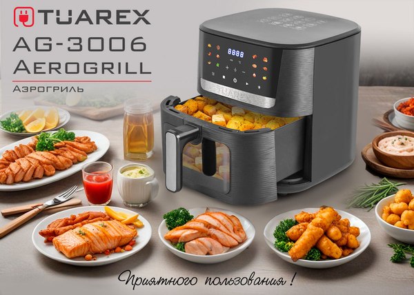 Аэрогриль Tuarex AG-3006- фото10