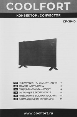 Конвектор CoolFort CF-3940- фото9