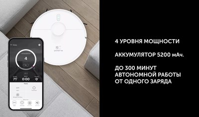 Робот-пылесос Polaris PVCR 4500 WIFI IQ Home- фото5