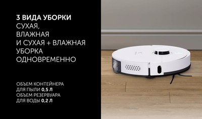 Робот-пылесос Polaris PVCR 4500 WIFI IQ Home- фото6