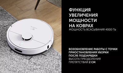 Робот-пылесос Polaris PVCR 4500 WIFI IQ Home- фото7