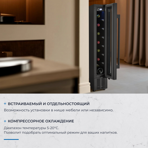 Встраиваемый винный шкаф Zugel ZCWI70B- фото4