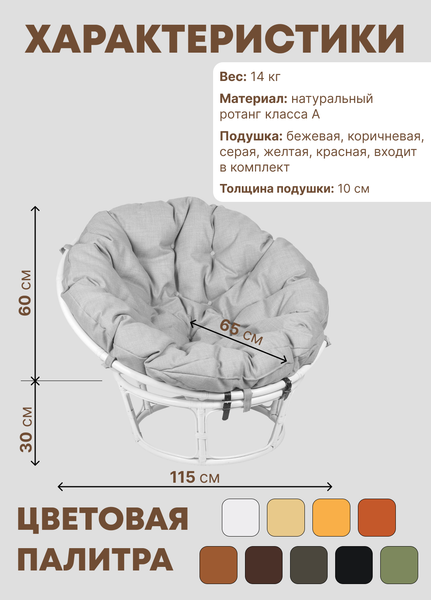Кресло садовое Мебель Солнца Папасан 23/01- фото3