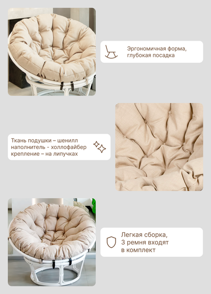 Кресло садовое Мебель Солнца Папасан 23/01- фото5