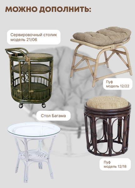 Кресло садовое Мебель Солнца Папасан 23/01- фото7