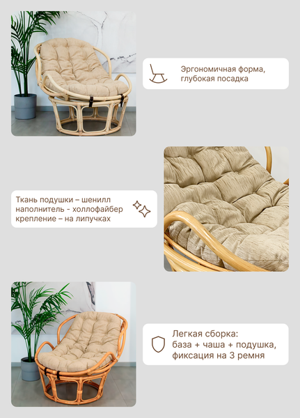 Кресло садовое Мебель Солнца Папасан Челси вращающийся 23/03В- фото5