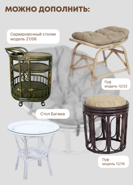 Кресло садовое Мебель Солнца Папасан Челси вращающийся 23/03В- фото6