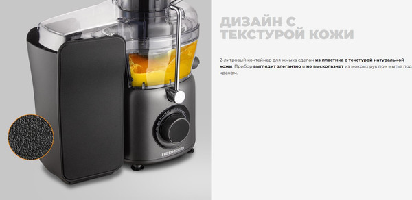 Соковыжималка электрическая Redmond J1402- фото3