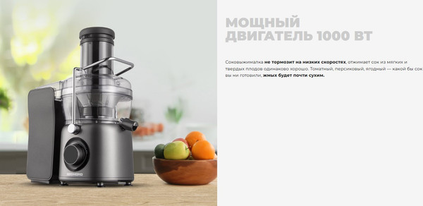 Соковыжималка электрическая Redmond J1402- фото4
