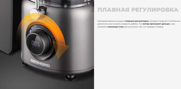 Соковыжималка электрическая Redmond J1402- фото6