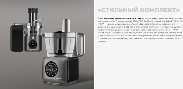 Соковыжималка электрическая Redmond J1402- фото8