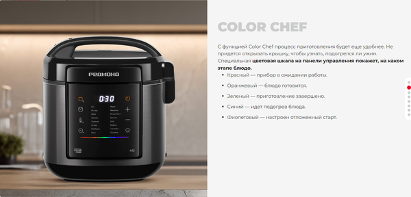 Мультиварка Redmond MC125S- фото10, картинка10 Мультиварка Redmond MC125S- фото10