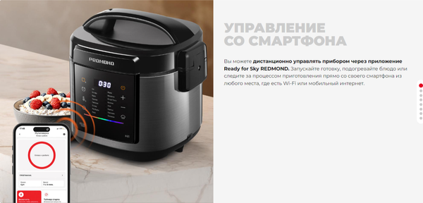 Мультиварка Redmond MC125S- фото9, картинка9 Мультиварка Redmond MC125S- фото9