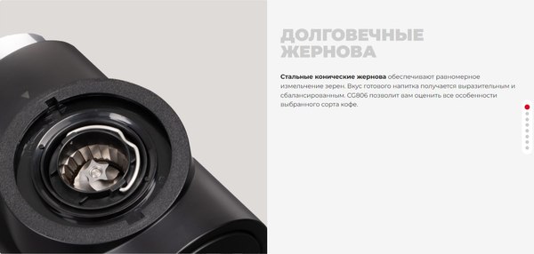 Кофемолка Redmond CG806- фото10