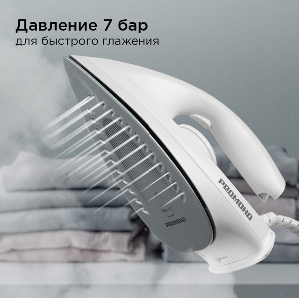 Утюг с парогенератором Redmond SS1624- фото5, картинка5 Утюг с парогенератором Redmond SS1624- фото5