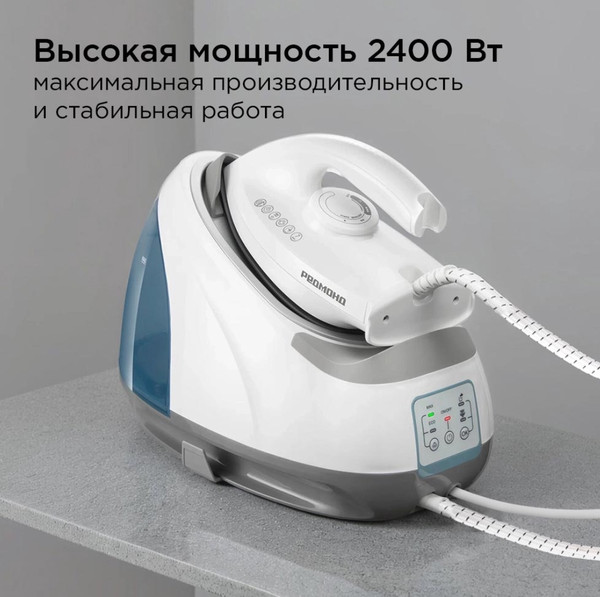 Утюг с парогенератором Redmond SS1624- фото8, картинка8 Утюг с парогенератором Redmond SS1624- фото8