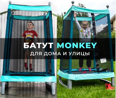 Батут DFC Monkey 50INCH-JPMB- фото2