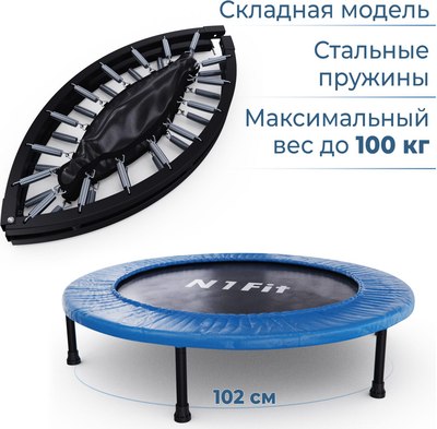 Батут DFC N1Fit JP07-C04-40- фото2
