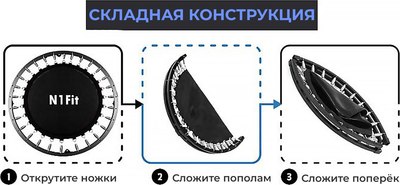 Батут DFC N1Fit JP07-C04-40- фото3