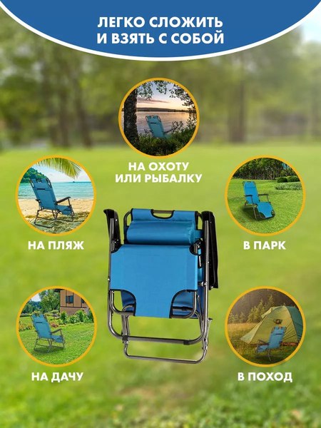 Складной шезлонг Classmark Голубой- фото4