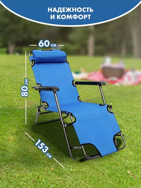 Складной шезлонг Classmark Голубой- фото5