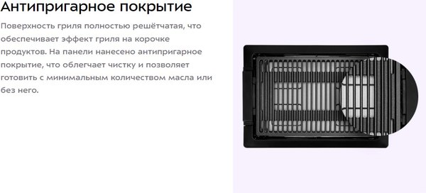 Электрогриль Kitfort КТ-4675- фото8