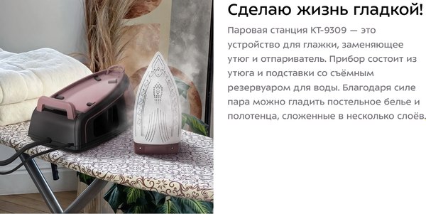 Утюг с парогенератором Kitfort КТ-9309- фото7