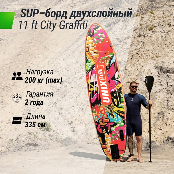 SUP-борд UNIX Line City Graffiti SUPCG335- фото2