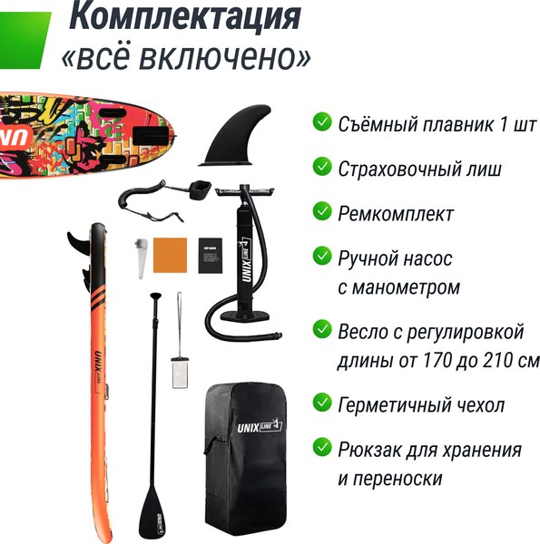 SUP-борд UNIX Line City Graffiti SUPCG335- фото3