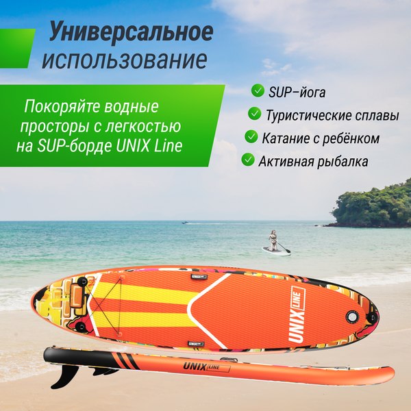SUP-борд UNIX Line City Graffiti SUPCG335- фото8