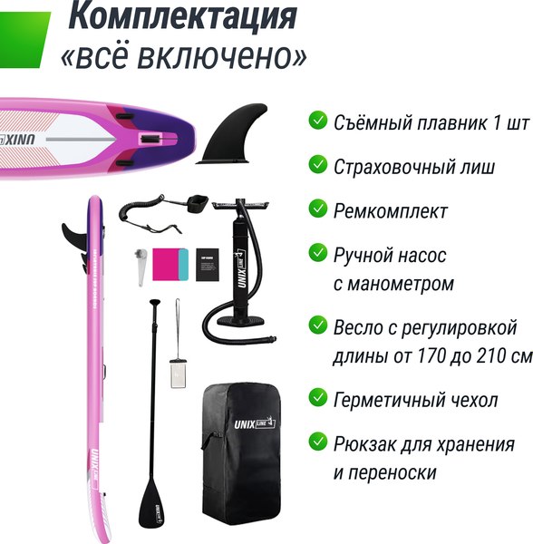 SUP-борд UNIX Line Pink Horizon SUPPH335- фото3