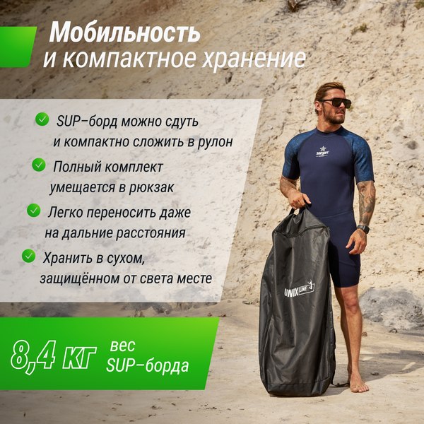 SUP-борд UNIX Line Pink Horizon SUPPH335- фото6