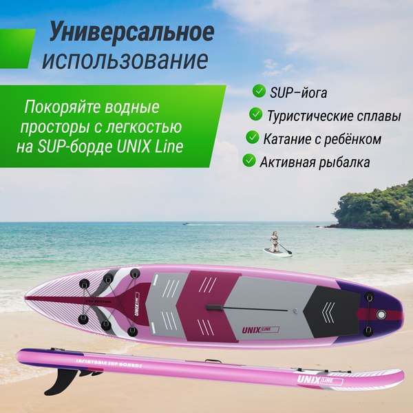 SUP-борд UNIX Line Pink Horizon SUPPH335- фото8