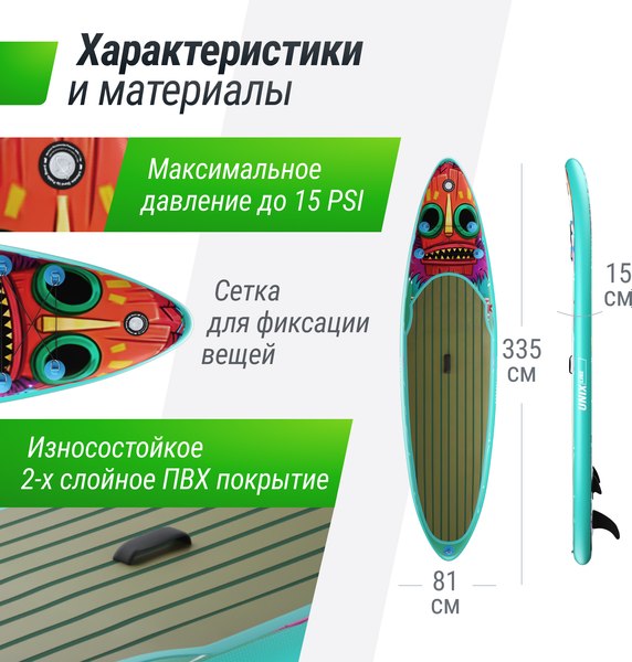 SUP-борд UNIX Line Africa Spirit SUPAS335- фото4