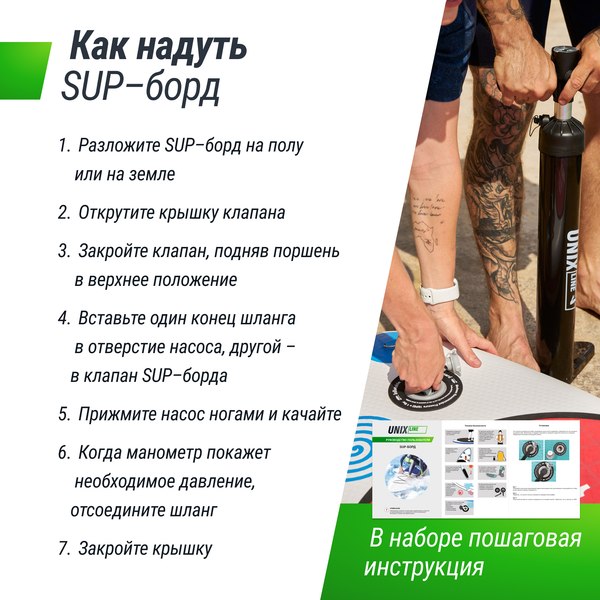 SUP-борд UNIX Line Africa Spirit SUPAS335- фото7