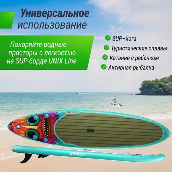 SUP-борд UNIX Line Africa Spirit SUPAS335- фото8