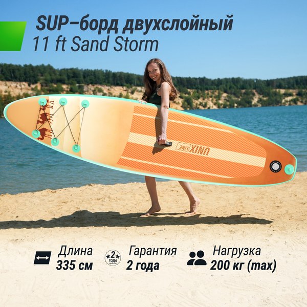 SUP-борд UNIX Line Sand Storm SUPSS335- фото2