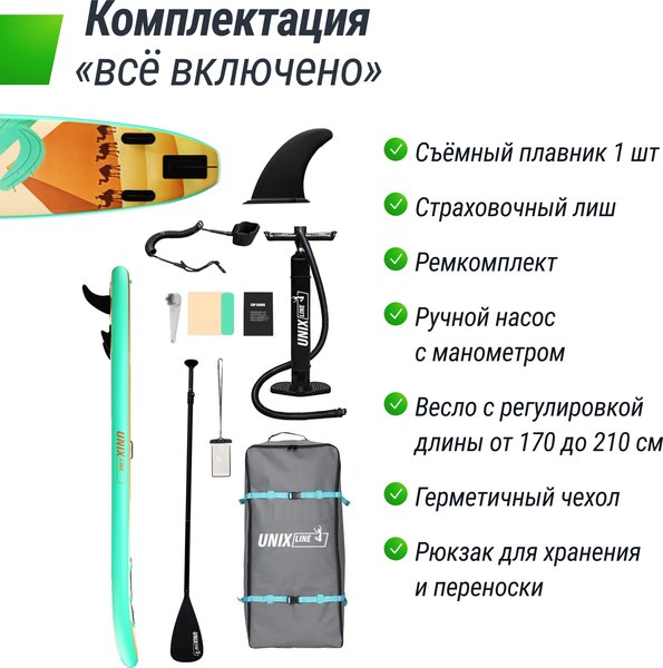 SUP-борд UNIX Line Sand Storm SUPSS335- фото3