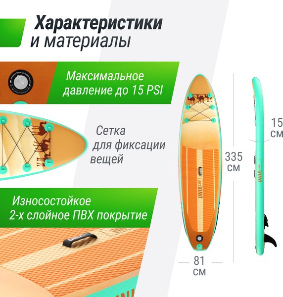 SUP-борд UNIX Line Sand Storm SUPSS335- фото4