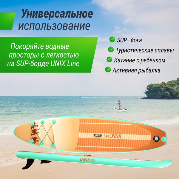 SUP-борд UNIX Line Sand Storm SUPSS335- фото8