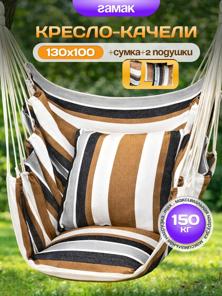 Гамак-качели Sundays ZC-CS006-1- фото