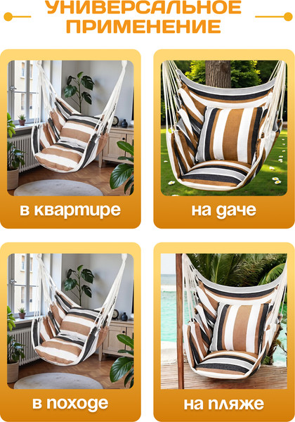 Гамак-качели Sundays ZC-CS006-1- фото2