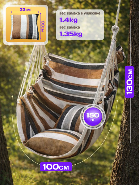 Гамак-качели Sundays ZC-CS006-1- фото4
