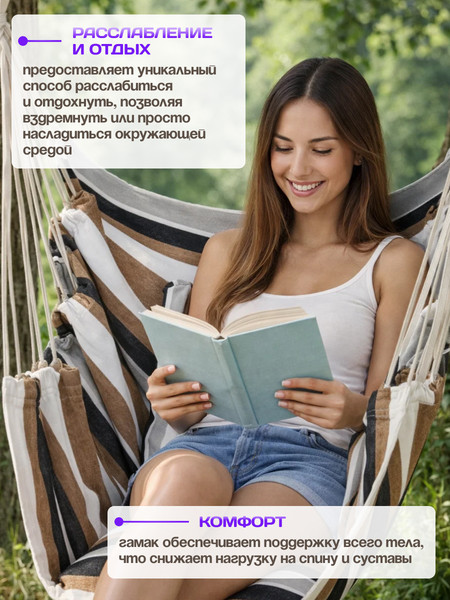 Гамак-качели Sundays ZC-CS006-1- фото5